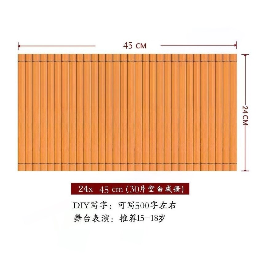 空白竹简书卷书法写字美工手工作业舞表演道具仿古竹卷轴装饰摆件