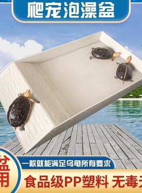 超呆萌乌宅豪华宠物水陆二用泡澡盆喂食盆小龟大盘全方位惬意