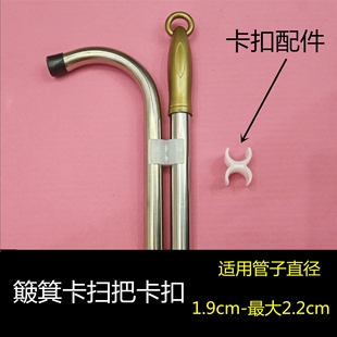 簸箕卡扫把卡扣配件双口卡管子夹扫把卡子卡19mm22mm塑料卡扣白色