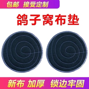 新布鸽子窝垫布鸽子垫窝布鸽子用品棕垫加厚信鸽窝垫肉鸽鸽子窝布