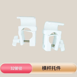 32mm立柱顶天立地衣架配件 网框 托盘 裤架 横杆 横托支撑架专用