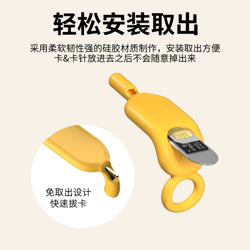手机拔卡针通用取苹果华为小米安卓顶卡针防丢钥匙扣sim卡针卡槽