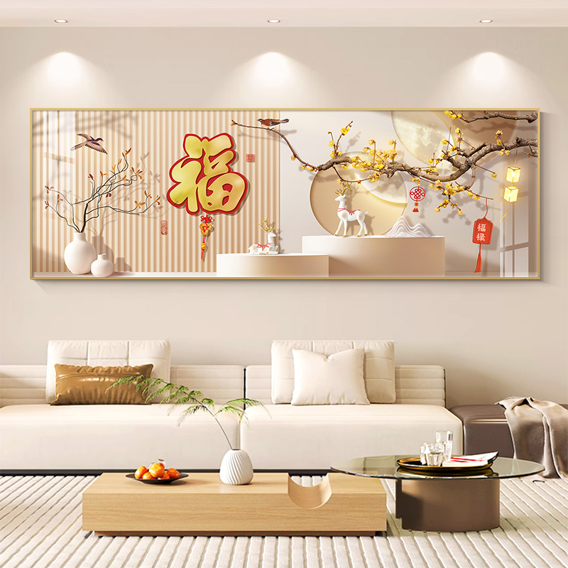 客厅装饰画现代简约横版大幅挂画新年礼物沙发背景墙高档中堂壁画