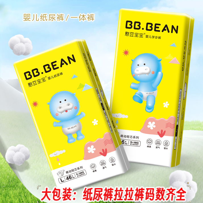 憨豆宝宝拉拉裤纸尿裤萌动轻芯透气婴儿拉拉学步超尿不湿一体裤