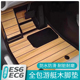 适用于2024款 蔚来新ES6EC6汽车脚垫游艇木质地板地毯改装 内饰用品
