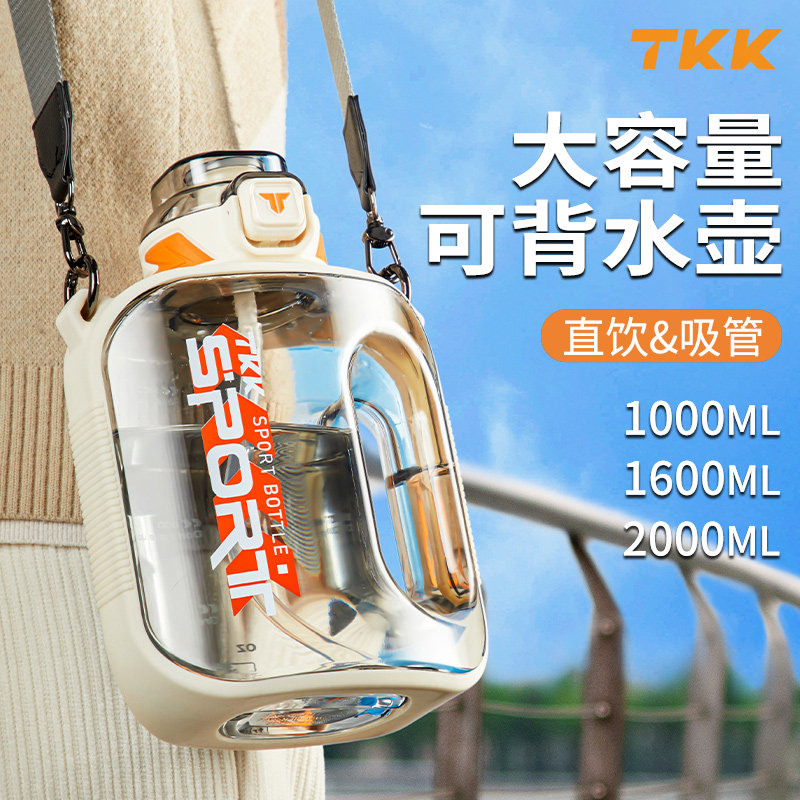 TKK水杯2025新款女大容量吨桶吨男生高颜值网红运动抱婴袋扁平水