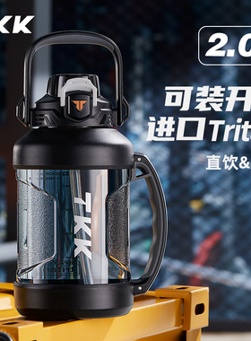 TKK大容量水杯男士健身杯子2升水壶夏季耐高温户外刻度吸管吨桶吨