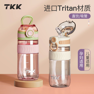 TKK孕妇产妇吸管杯待产专用水杯女耐高温儿童学生月子躺着喝杯子