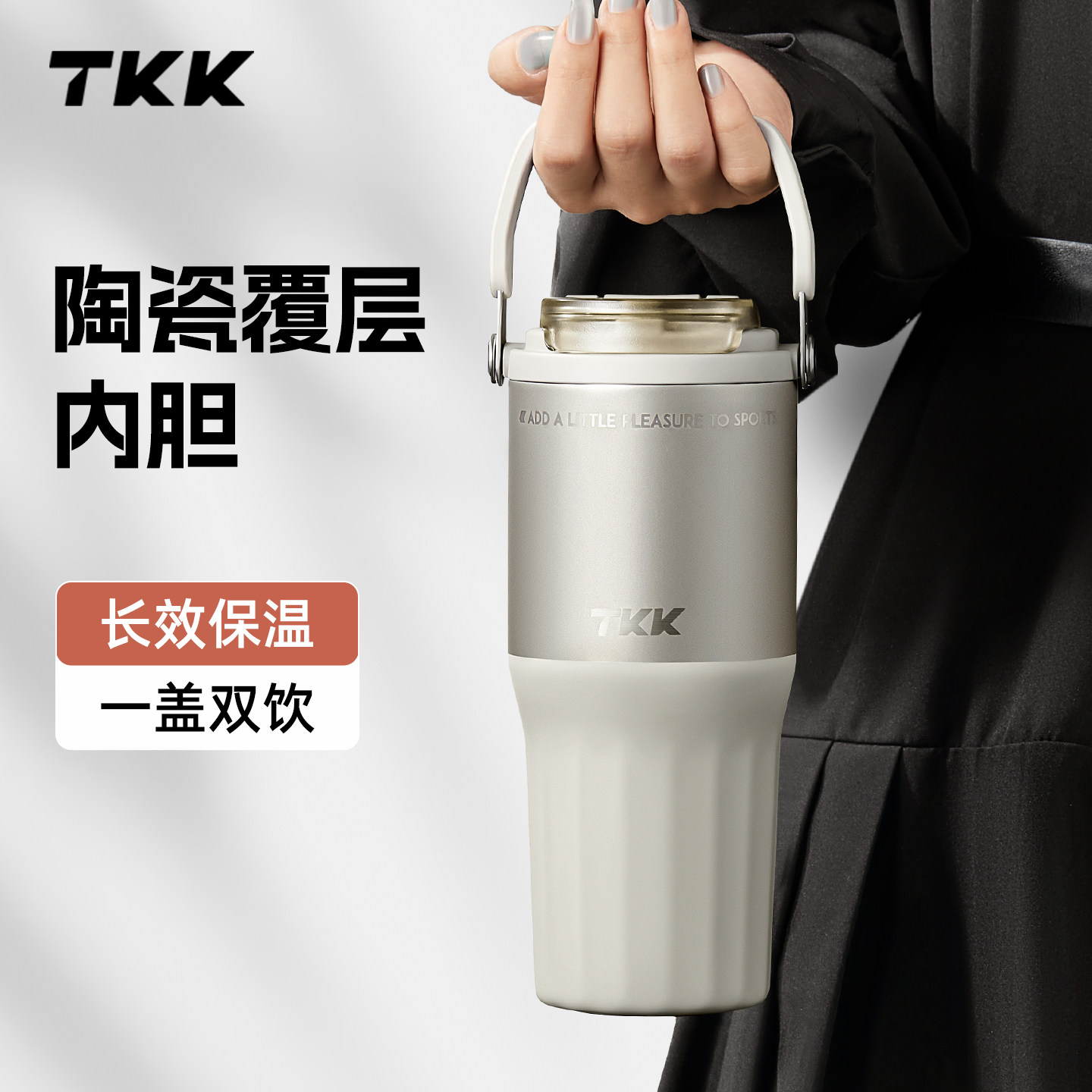 TKK大容量保温水杯陶瓷内胆保冷巨无冰霸杯子吸管随行车载拎拎壶