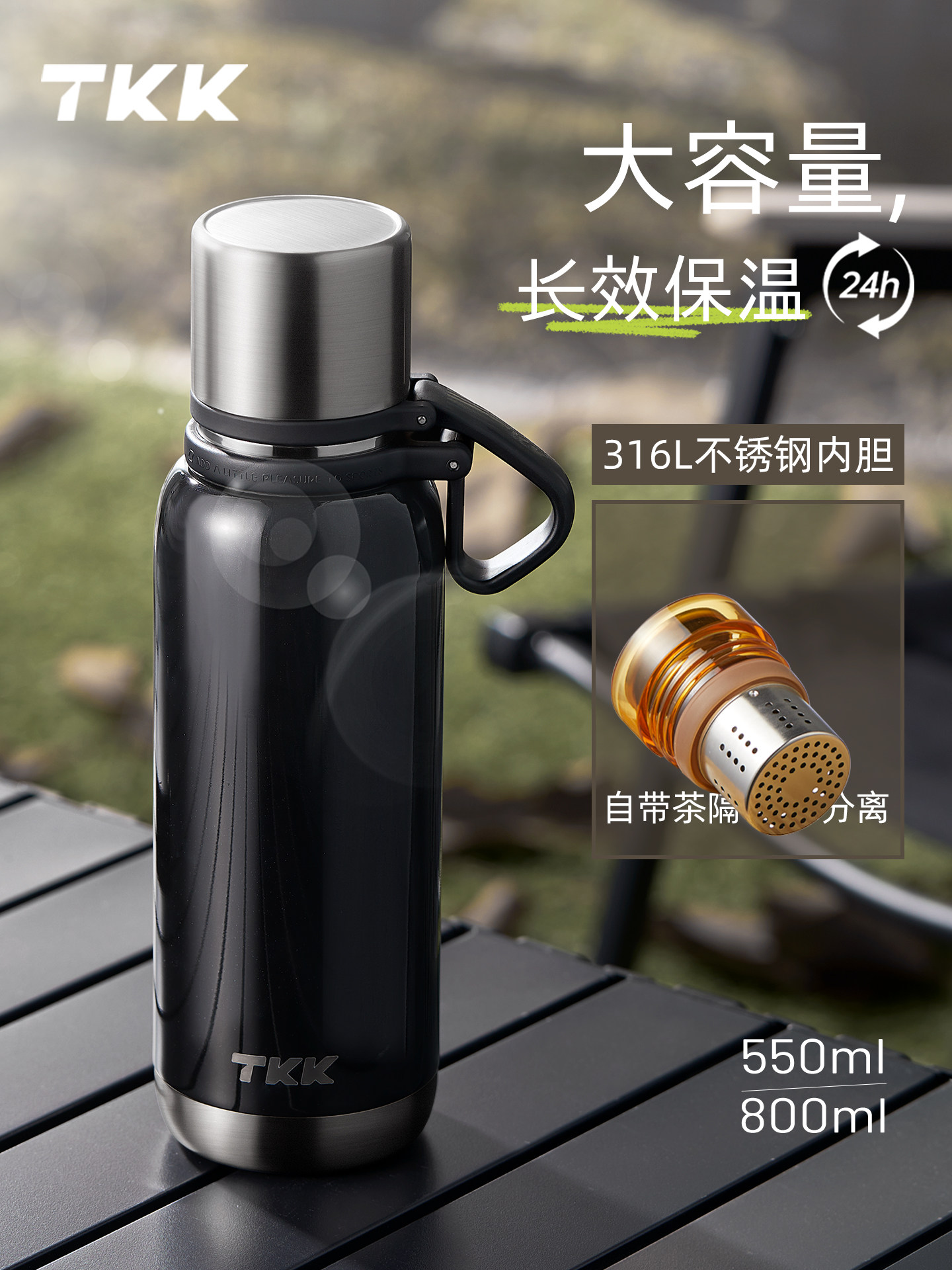 TKK大容量保温杯男士2025新款不锈钢食品级316L杯子泡茶水分离壶