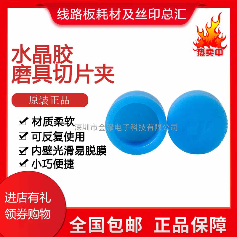 生产冷镶嵌模具硅胶圆形软膜模具