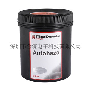柯图泰Autohaze鬼影膏丝网印刷除塞孔剂去除感光胶影包邮