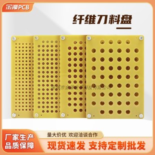厂家PCB环氧纤维铣刀料盘CNC钻头丝锥刀具柄插机械手磨床周转托盘