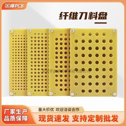 厂家PCB环氧纤维铣刀料盘CNC钻头丝锥刀具柄插机械手磨床周转托盘