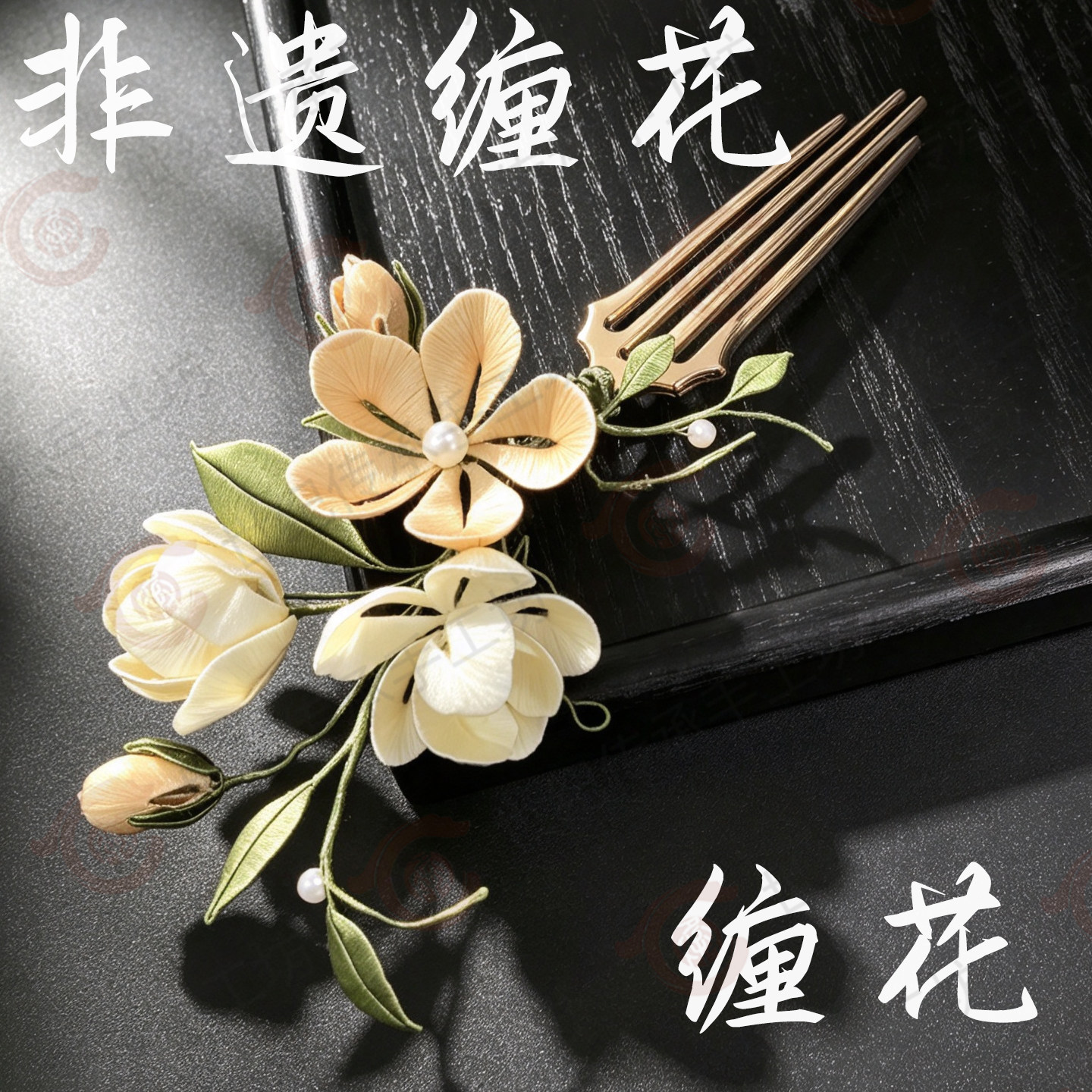 非遗缠花纯手工山茶霁月发簪白色山茶花新中式汉服盘发头饰可定制图片