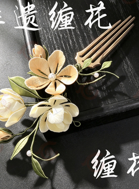 非遗缠花纯手工山茶霁月发簪白色山茶花新中式汉服盘发头饰可定制