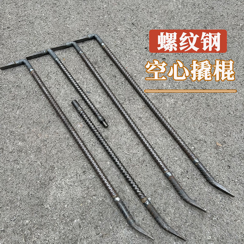 空心撬棍木工螺纹钢可拆卸高硬度木工拆模专用撬棍7字两头扁撬棍