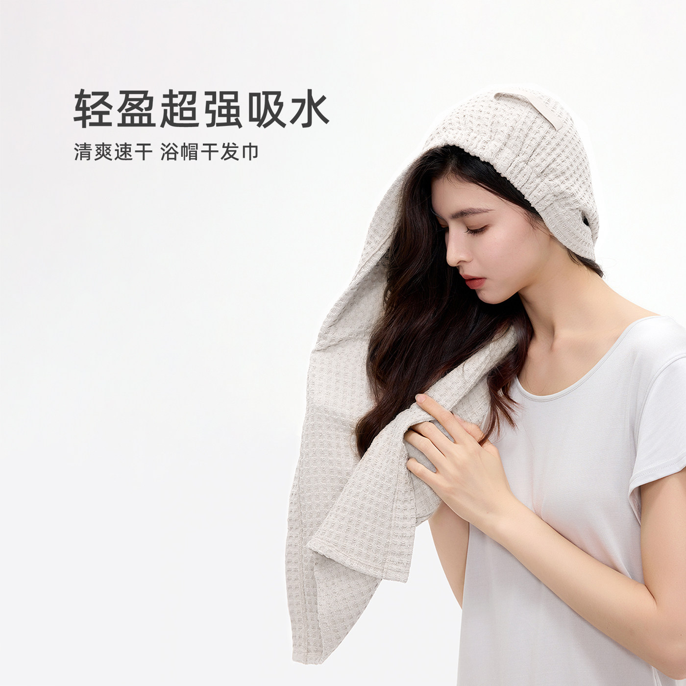偶得·5A级长效抗菌干发帽 轻盈超强吸水 清爽速干 浴帽干发巾