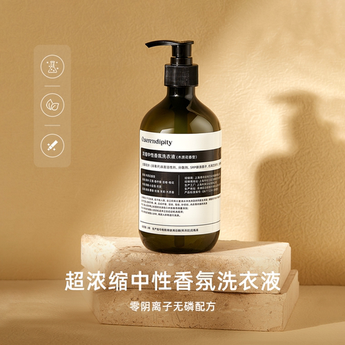 超浓缩中性香氛洗衣液