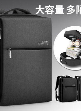 男士极简商务轻盈双肩背包大容量旅游上班通勤休闲立体书包电脑包