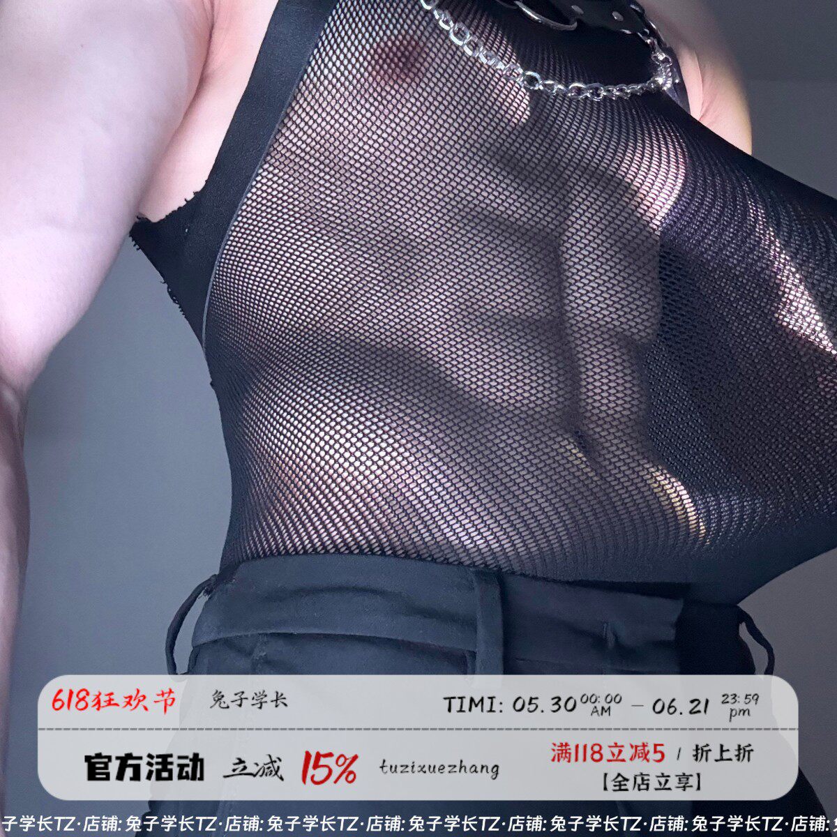 渔网连体衣穿搭辣弟装透视镂空背心健身主播夜店欧美风紧身穿搭