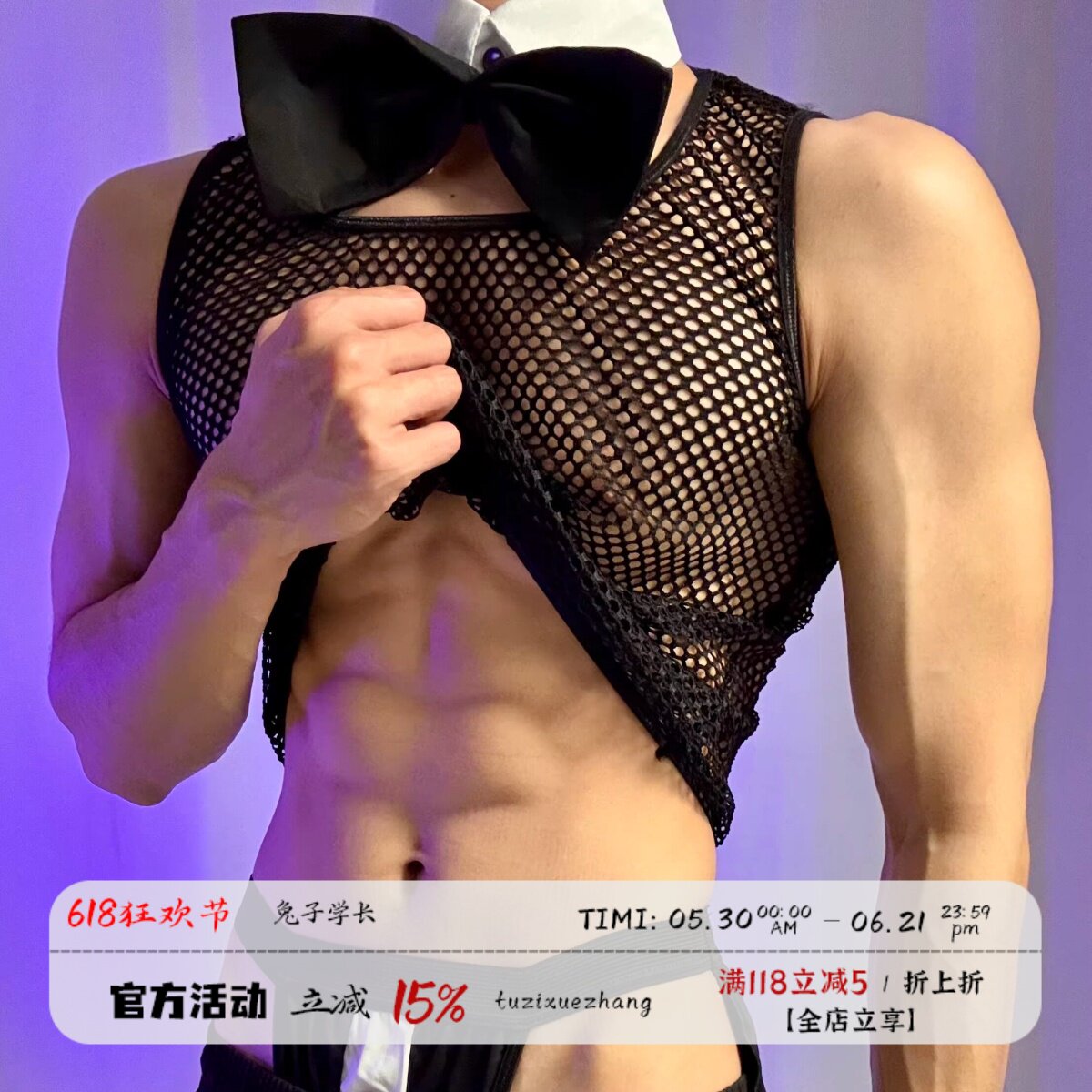 夜店兔子男士渔网内衣性感透视镂空马甲燕尾服男仆夜店酒吧演出服