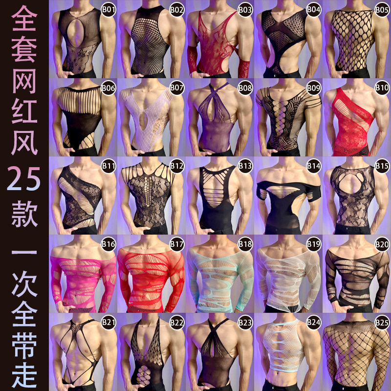 渔网诱惑天花板 男模特开档夜店酒吧健身张力透视渔网诱惑连体衣,模玩/动漫/周边/娃圈三坑/桌游,Cosplay男装/cos男装,淘宝优惠券,粉丝福利购,淘宝优惠卷