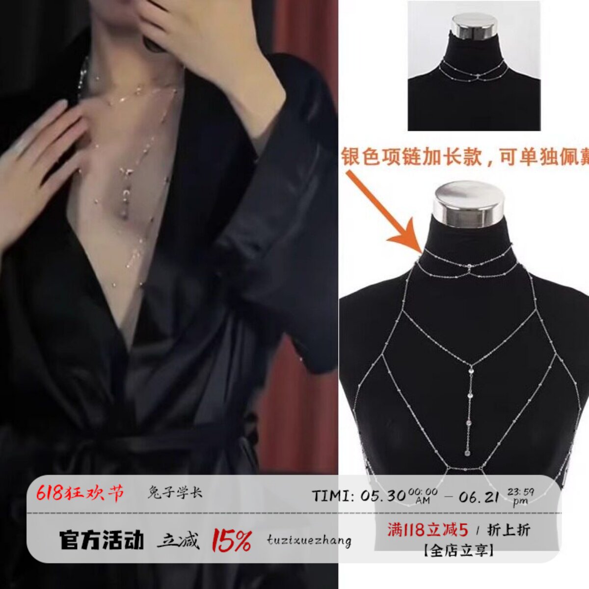 胸链身体链男士大码性感高级铃铛项圈项链条装饰品配饰颈链条腰链