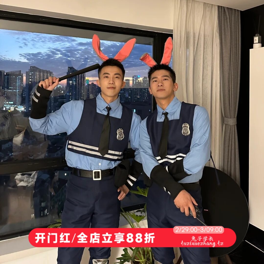 迪士尼游乐园朱迪兔子警官cos服成人大码酒吧活动男模特主播穿搭
