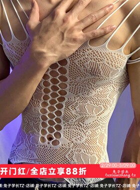 幻纱猎手 白色网纱渔网衣男生男模特主播同款连体衣禁欲系男友