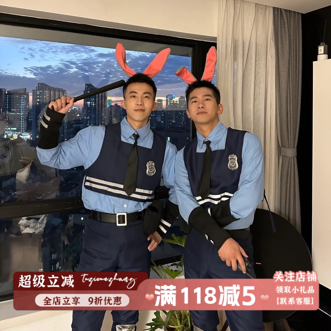 迪士尼游乐园朱迪兔子警官cos服成人大码酒吧活动男模特主播穿搭