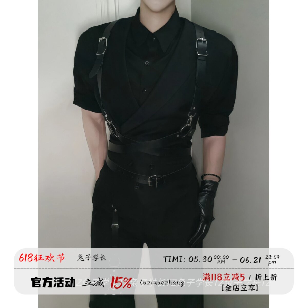 秦彻恋与cos戗驳领马甲衬衫修身禁欲系男主播设计感黑色套装
