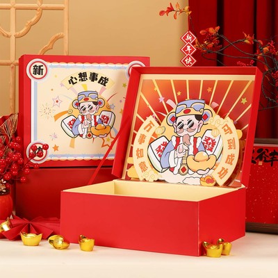 新年礼品包装盒子2026新年礼盒空盒子高级新款过年礼物盒春节回礼