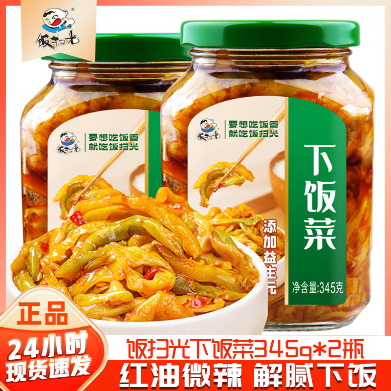 饭扫光下饭菜345g*2瓶装四川味红油榨菜下饭酱菜开胃咸菜眉山泡菜-封面