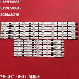 UA39F5008AR灯条BN41 02027ABN9背光 5088AJ 适用三星UA39F5088AR