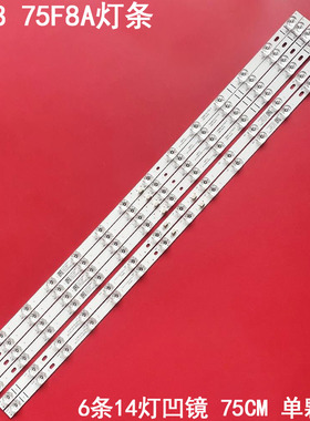 适用TCL 75L8 75F8A灯条GIC75LB28-3030F2.1D-V0.5 4C-LB7514-ZM
