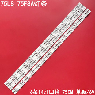 3030F2.1D 75F8A灯条GIC75LB28 V0.5 适用TCL LB7514 75L8