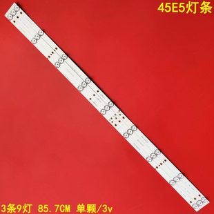 适用创维45E5灯条RF-AZ450E30-0901S-01 A4配屏SDL450WY 9灯