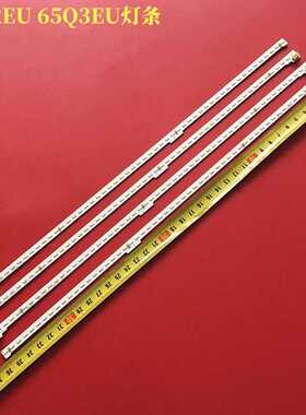 适用长虹65Q2EU 65Q3EU灯条CH65EA1A-T01-R1 850134952液晶4条套