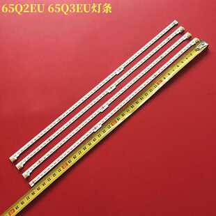 适用长虹65Q2EU 65Q3EU灯条CH65EA1A-T01-R1 850134952液晶4条套