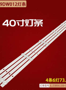 适用42P39DW012灯条三星H40E42灯条JL.D38561330-017BS-M曲面电