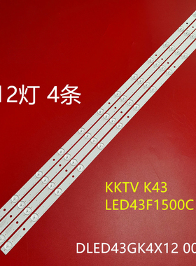 适用康佳KKTV K43灯条DLED43GK4X12 0002配液晶屏72000059电视LED