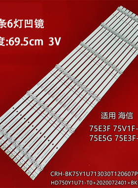 适用海信75E3G-PRO灯条PR0 HD750Y1U74-T0L4+2022011001+LL-HXLB2