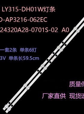 适用先科LY315-DH01W灯条JS-D-AP3216-062EC HL-24320A28-071S-02