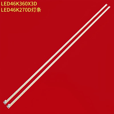 海信LED46K270D背光灯条