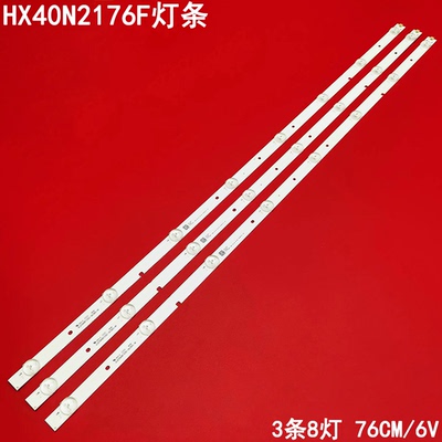 适用海信HX40N2176F灯条JL.D39681330-003BS-M 1171297液晶电视灯