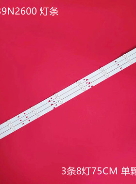适用海信LED39N2600灯条JL.D39081330-003CS-M灯条8灯3条液背光灯
