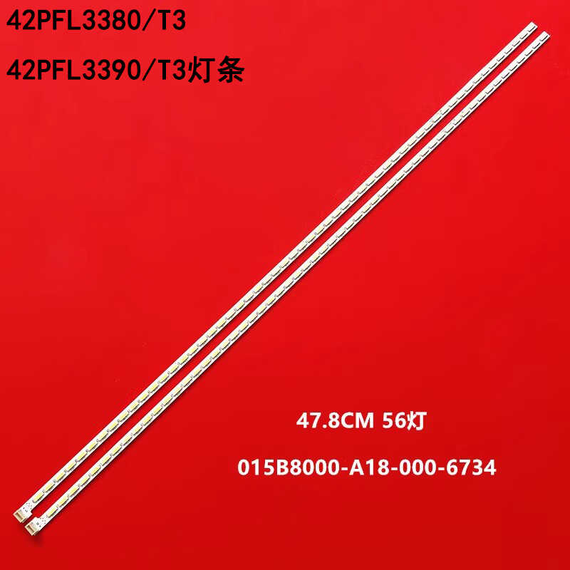 适用42PFL3380/T3灯条液晶背光