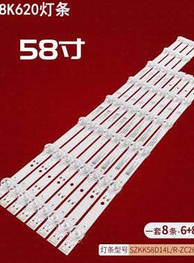 适用康佳LED58K620灯条LED58U5 LED58D6 35024173 35024170背光