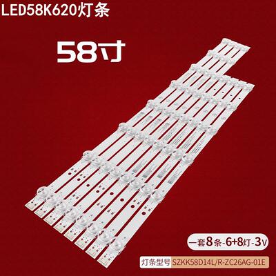 康佳LED58K620液晶背光灯条